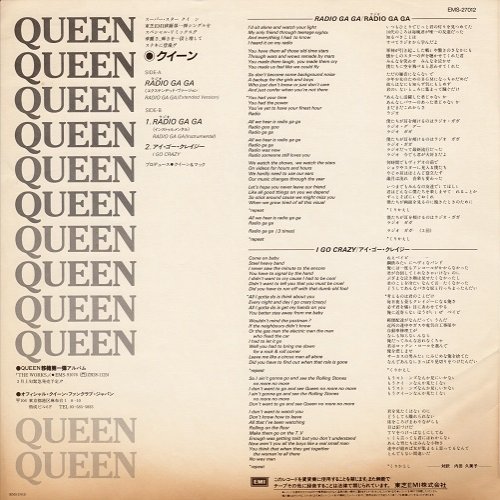 Queen - Radio Ga Ga (Japan 12") (1984)