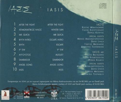 Iasis - Iasis (1996)