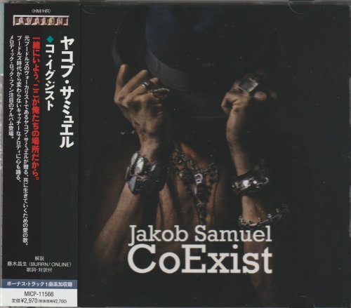 Jakob Samuel - CoExist (Japanese Edition) (2021)