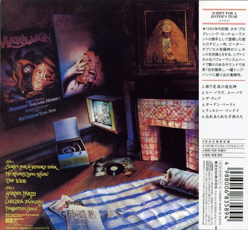 Marillion - Script for a Jester's Tear (1983) [2005 Japanese Edition]