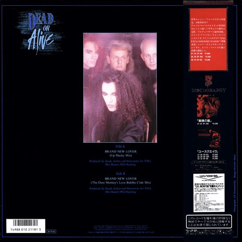 Dead Or Alive - Brand New Lover (Japan 12") (1986)