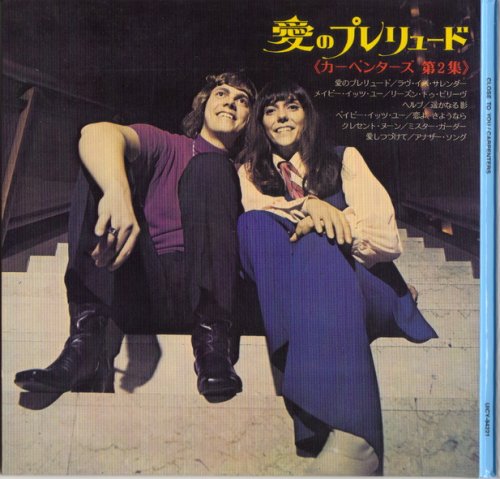 Carpenters - Close To You (Japan SHM-CD) (2009)