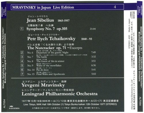 Evgeny Mravinsky - Mravinsky in Japan Live Edition vol.4 (1977) [2003]