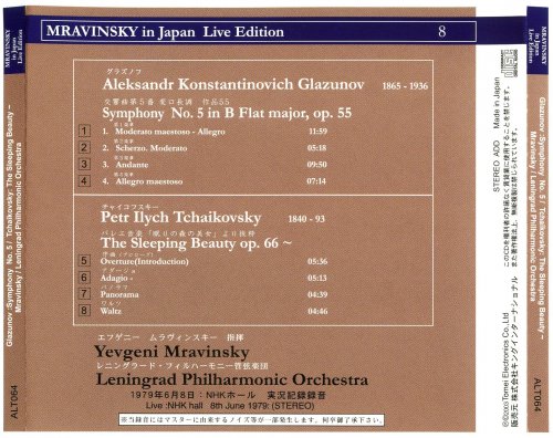 Evgeny Mravinsky - Mravinsky in Japan Live Edition vol.8 (1979) [2003]