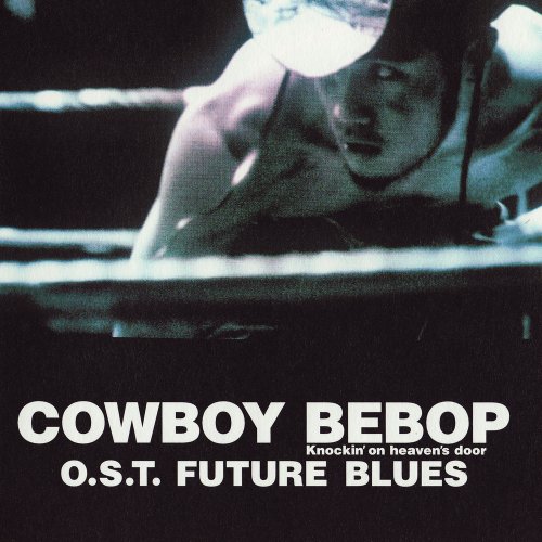 The Seatbelts - Cowboy Bebop: Knockin' on heaven's door O.S.T. FUTURE BLUES (2001)