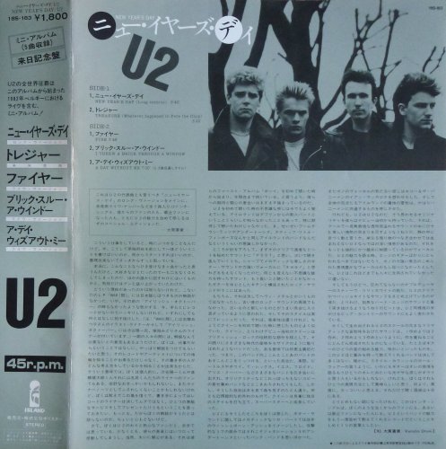 U2 - New Year's Day (Japan 12") (1983)