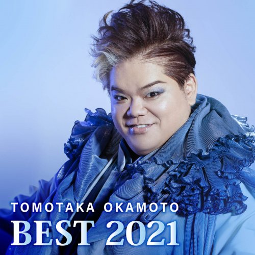 Tomotaka Okamoto - Tomotaka Okamoto BEST2021 (2021)