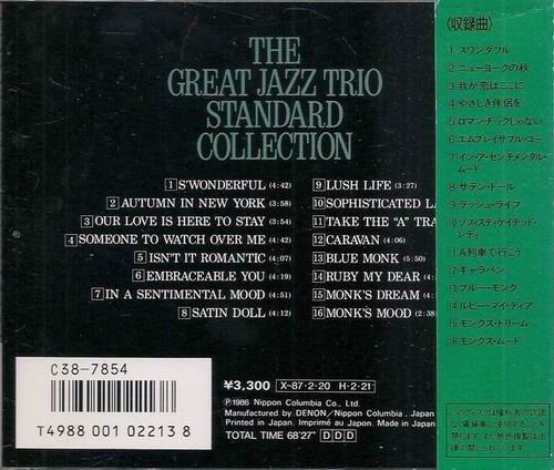 The Great Jazz Trio - The Great Jazz Trio Standard Collection (1986)