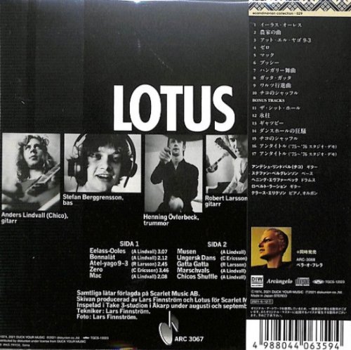 Lotus - Lotus (Japan Remastered) (1974/2021)