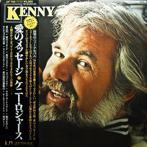 Kenny Rogers - Kenny (1979) LP