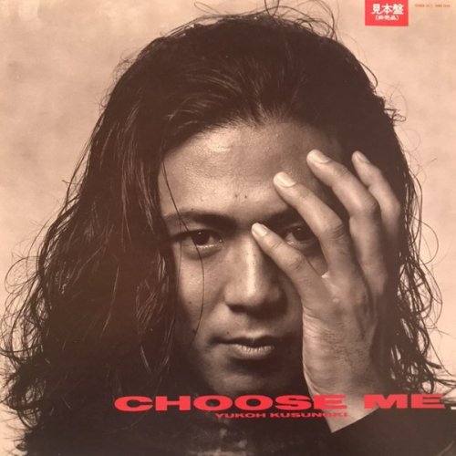 Yukoh Kusunoki - Choose Me (1987)