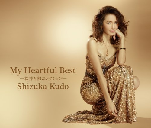 Shizuka Kudo - My Heartful Best ~Matsui Gorou Collection~ (2016) Hi-Res