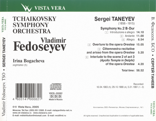 Bogacheva, Tchaikovsky Symphony Orchestra, Fedoseev - Taneyev: Symphony No.2, Orestea Excerpts (2005)