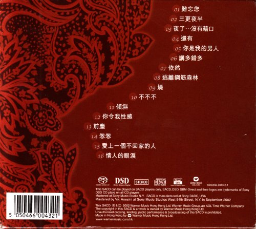 Sandy Lam - SACD Best Collection (2002) [SACD]