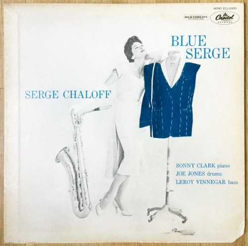 Serge Chaloff - Blue Serge (1956) [Vinyl]