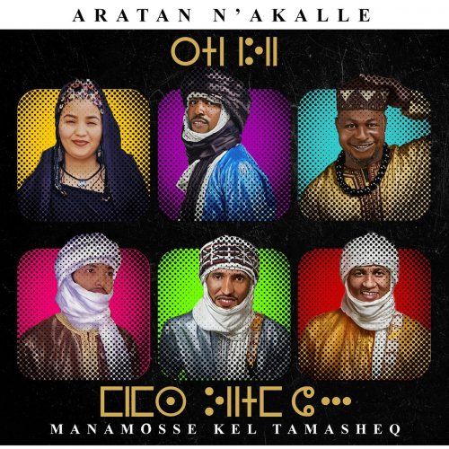 Aratan N'Akalle - Manamosse Kel Tamasheq (2021)