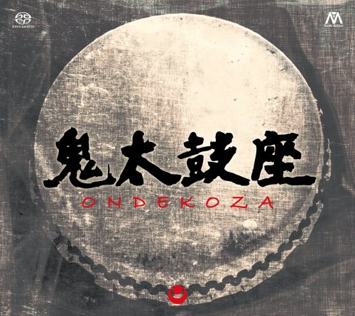 Ondekoza - Collection (2013) [6 x SACD]