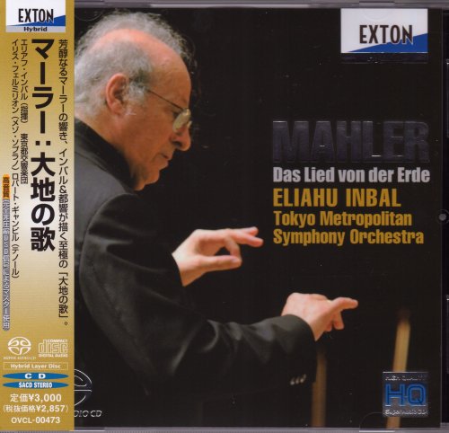 Eliahu Inbal, Tokyo Metropolitan Symphony Orchestra - Mahler: Das Lied von der Erde (2012) [SACD]