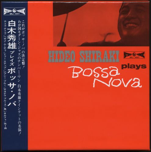 Hideo Shiraki - Hideo Shiraki Box (2007)