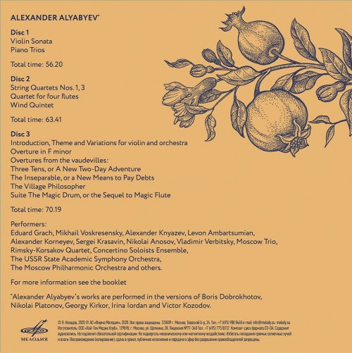 Levon Ambartsumian, Mikhail Voskresensky, Rimsky-Korsakov Quartet, Andrey Korsakov - Alexander Alyabyev: Chamber, Orchestra, Incidental Music (2019)