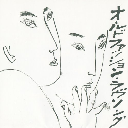Eiichi Arai - Old fashioned love songs (1999)
