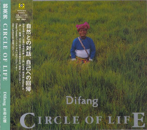 Difang - Circle of Life (1998) CD-Rip