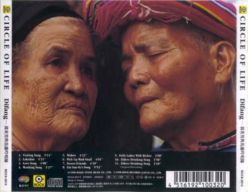 Difang - Circle of Life (1998) CD-Rip