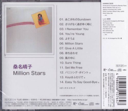 Haruko Kuwana - Million Stars (2012) Lossless