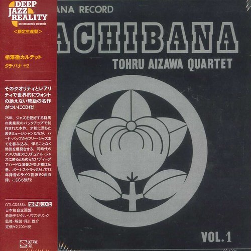 Tohru Aizawa - Tachibana, Vol.1 (1975) [2018 Deep Jazz Reality]