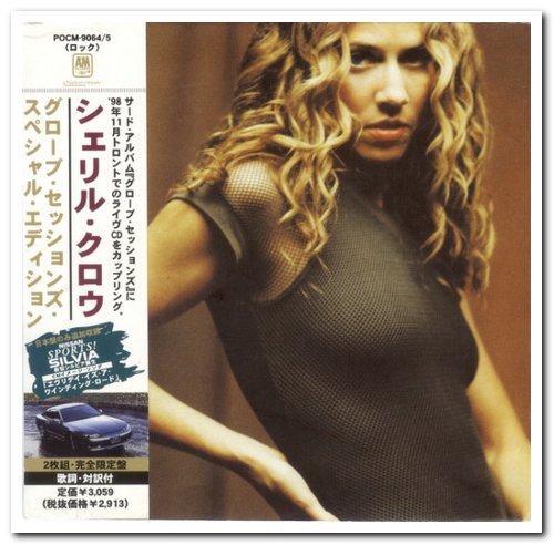 Sheryl Crow - The Globe Sessions [2CD Japanese Edition] (1999)