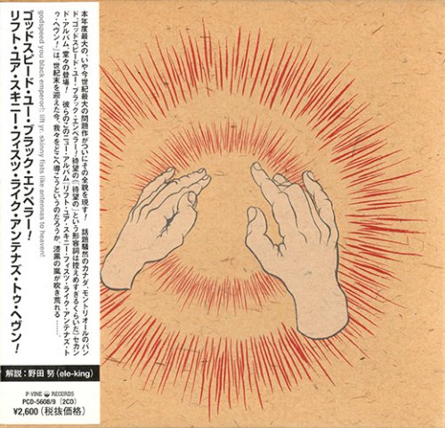 Godspeed You! Black Emperor - Lift Your Skinny Fists Like Antennas To Heaven (2000)
