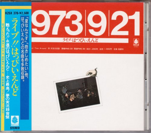 Happy End - 1973.9.21 Live!! (1974) [1989]