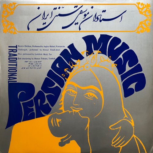 Ahmad Ebadi, Hoseyn Tehrani, Asghar Bahari, Lotfollah Madj - Traditional Persian Music: Shiraz Arts Festival (1971)