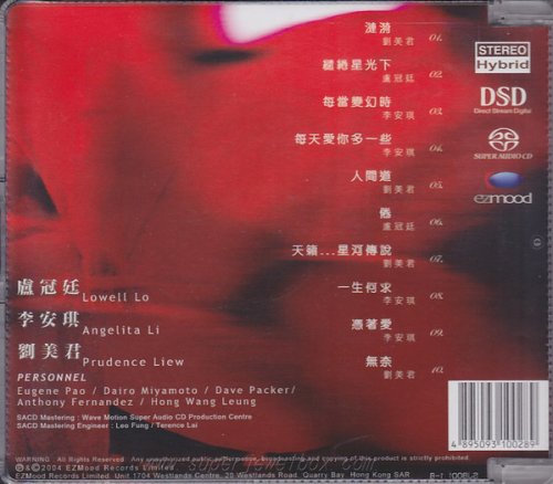 Lowell Lo, Prudence Liew & Angelita Li - Salute Deux (2004) [SACD]