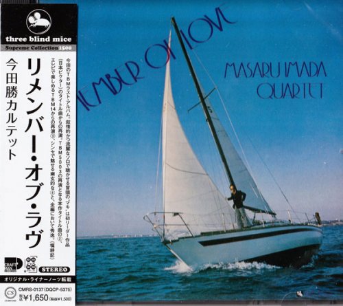 Masaru Imada Quartet - Remember Of Love (2021)