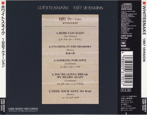 Whitesnake - 1987 Versions (EP, Reissue 1987)