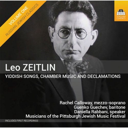 Guenko Guechev - Zeitlin: Yiddish Songs, Chamber Music & Declamations – Russian Jewish Classics, Vol. 1 (2015)