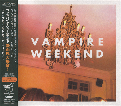 Vampire Weekend - Vampire Weekend (Japan Edition) (2008)