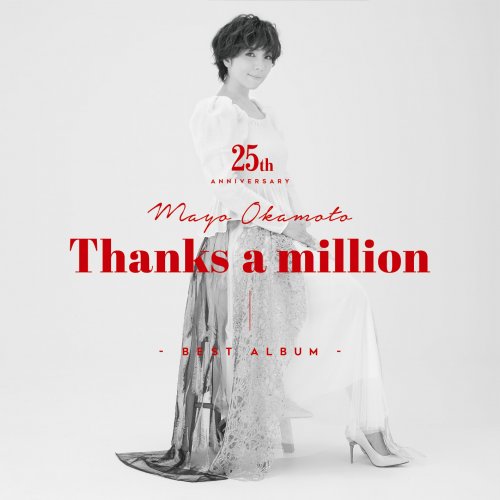 Mayo Okamoto - 25th Anniversary BEST ALBUM -Thanks a million- (2020) Hi-Res