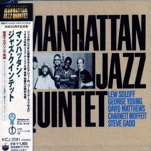 Manhattan Jazz Quintet - Manhattan Jazz Quintet (2004)