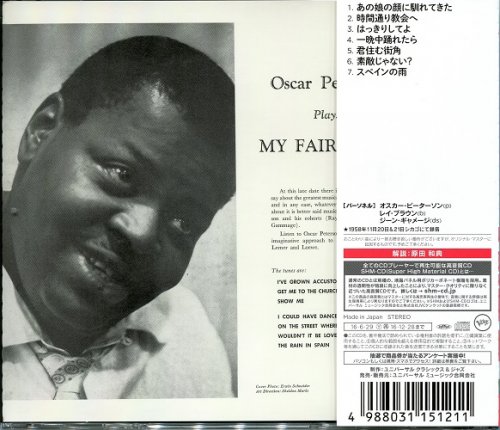 Oscar Peterson - My Fair Lady (1958) [2016]