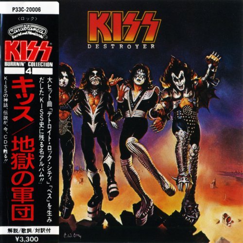 Kiss - Destroyer (1976) {1986, Japan 1st Press}