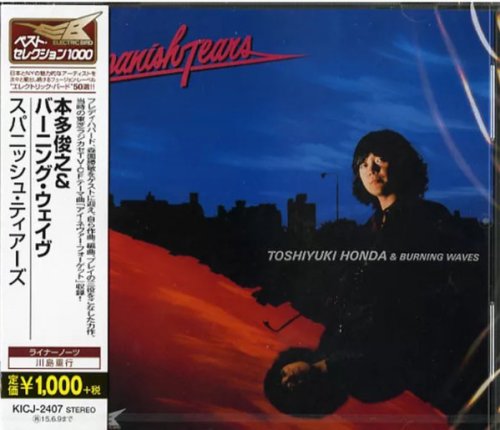 Toshiyuki Honda & Burning Waves - Spanish Tears (1981) [Reissue 2014]