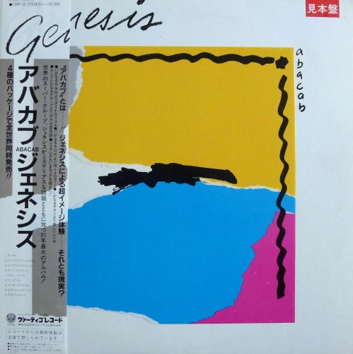 Genesis - Abacab (Japan Promo) (1981) LP