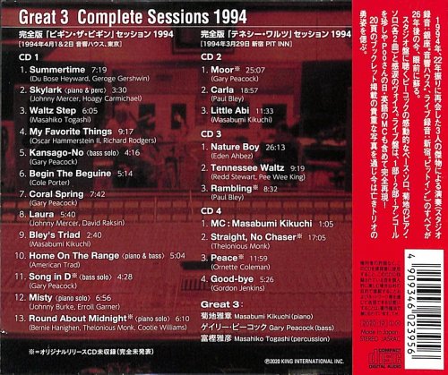 Great 3 - Complete Sessions 1994 (2020)