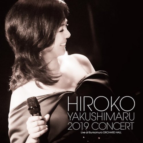 Hiroko Yakushimaru - Hiroko Yakushimaru 2019 Concert (Live at Bunkamura Orchard Hall) (2020) Hi-Res
