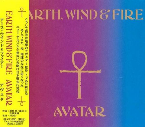 Earth, Wind & Fire - Avatar (1996)