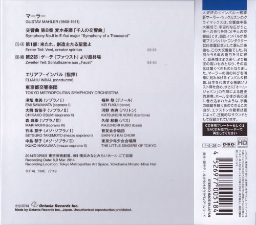 Eliahu Inbal, Tokyo Metropolitan Symphony Orchestra - Mahler: Symphony No. 8 (2014) [SACD]