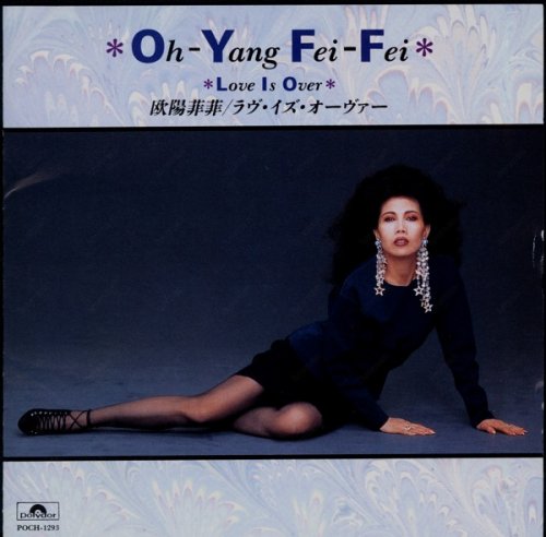 Ouyang Fei Fei - Love Is Over (1993)