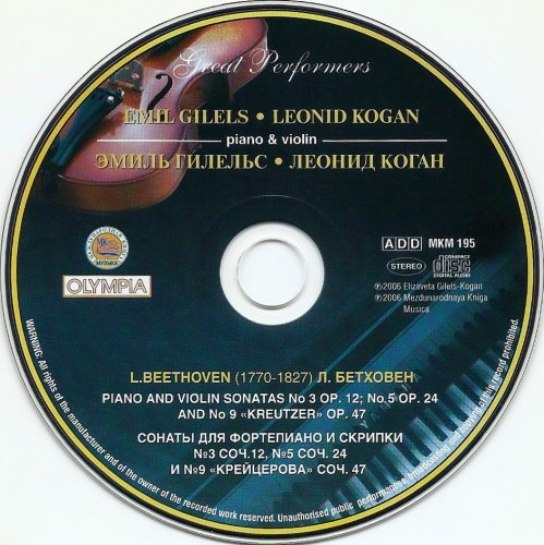 Emil Gilels, Leonid Kogan - Beethoven: Piano and Violin sonatas No. 3, 5, 9 (2006)